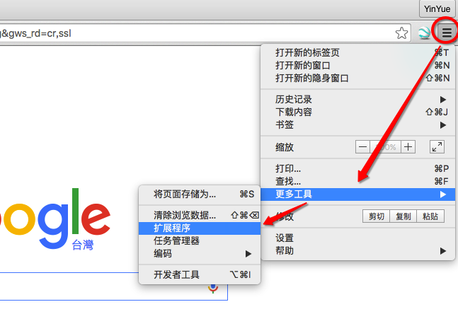 打开Chrome浏览器【扩展程序】